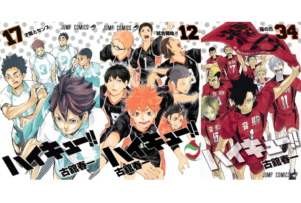 『ハイキュー!!』高校・チーム解説まとめ