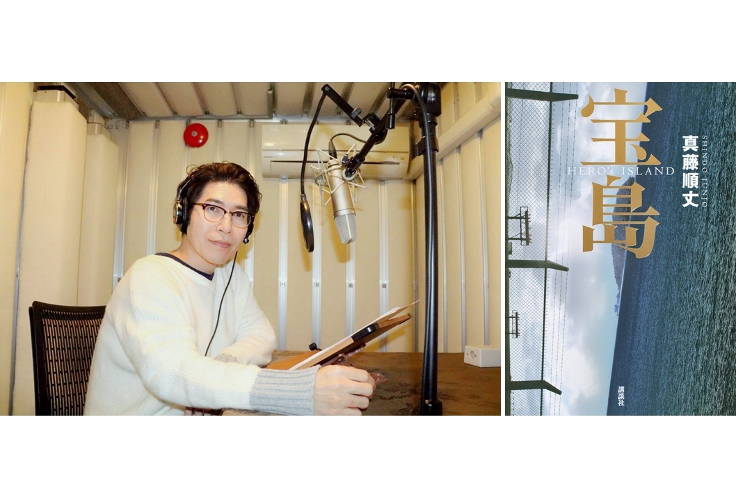 声優・新垣樽助がオーディオブック収録風景を再現！公式レポ到着