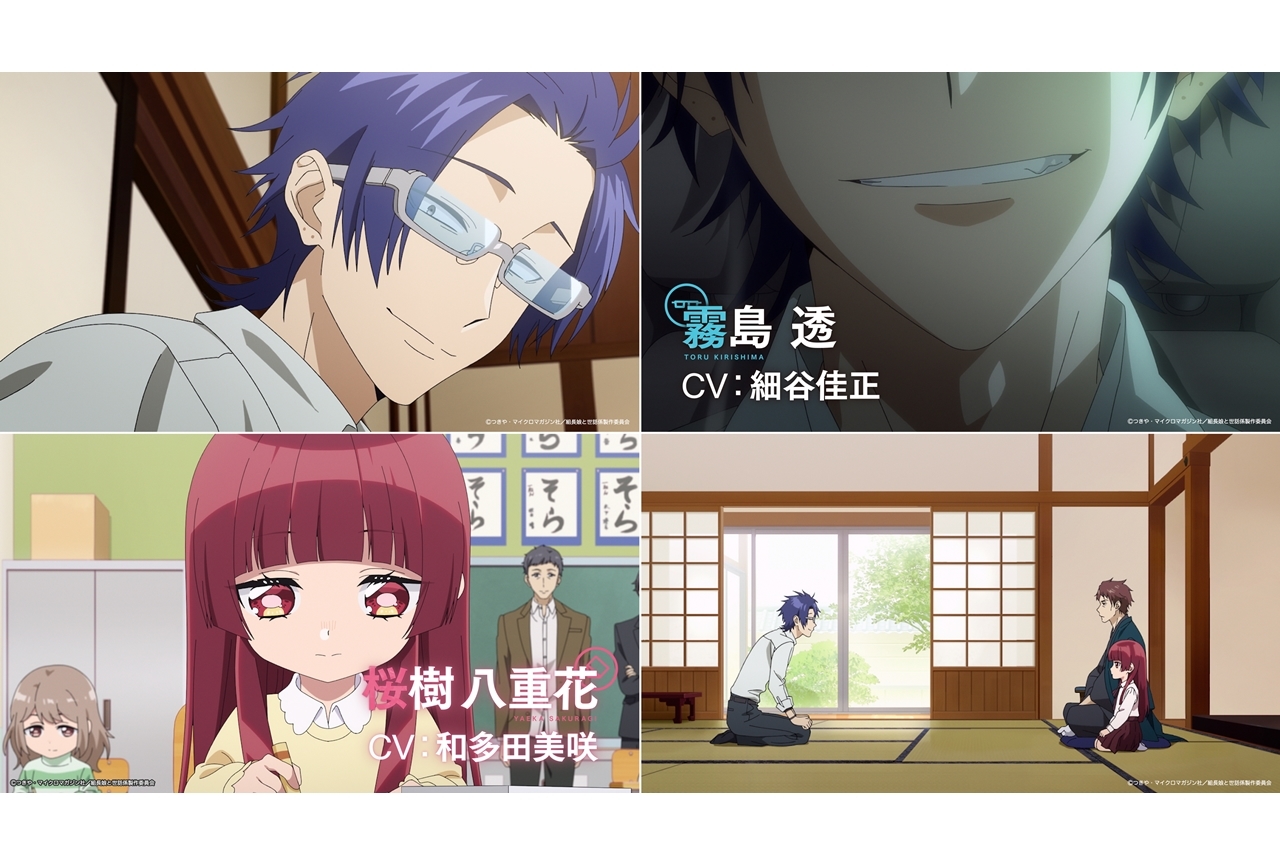 TVアニメ『組長娘と世話係』霧島と八重花の出会いが描かれたPV第1弾公開！