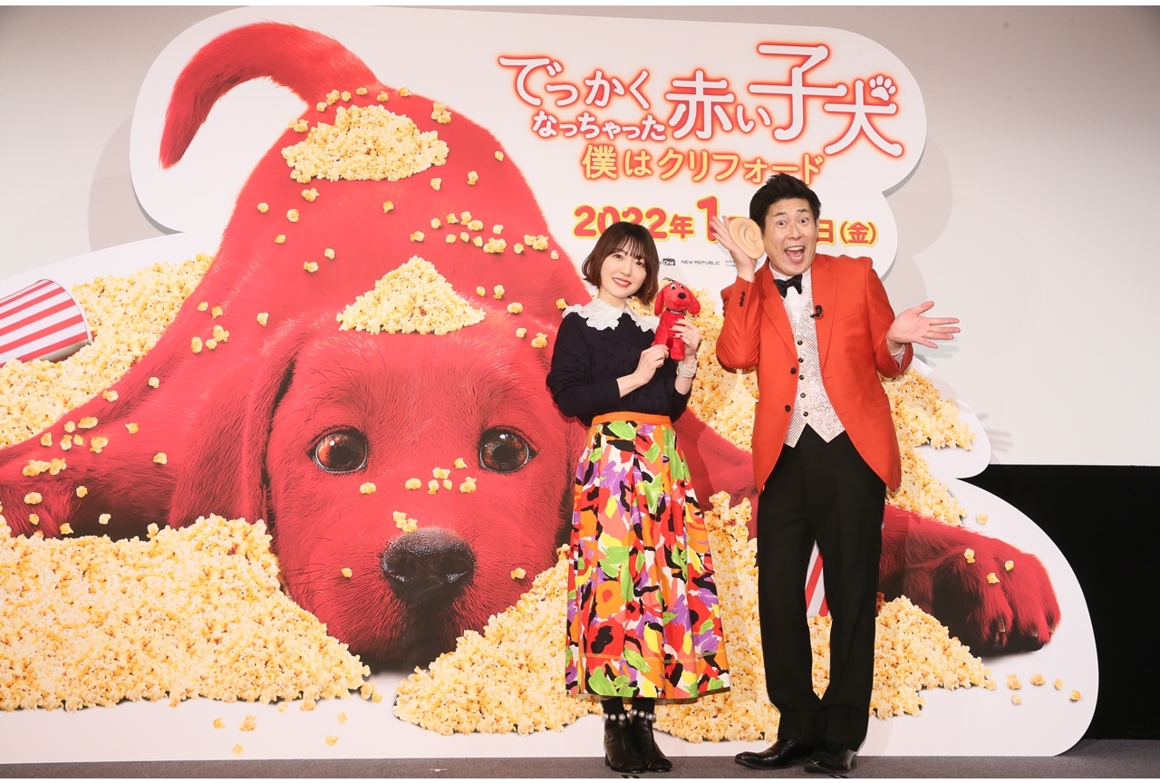 声優・花澤香菜が、映画『でっかくなっちゃった赤い子犬 僕はクリフォード』ファミリー試写会に登壇!