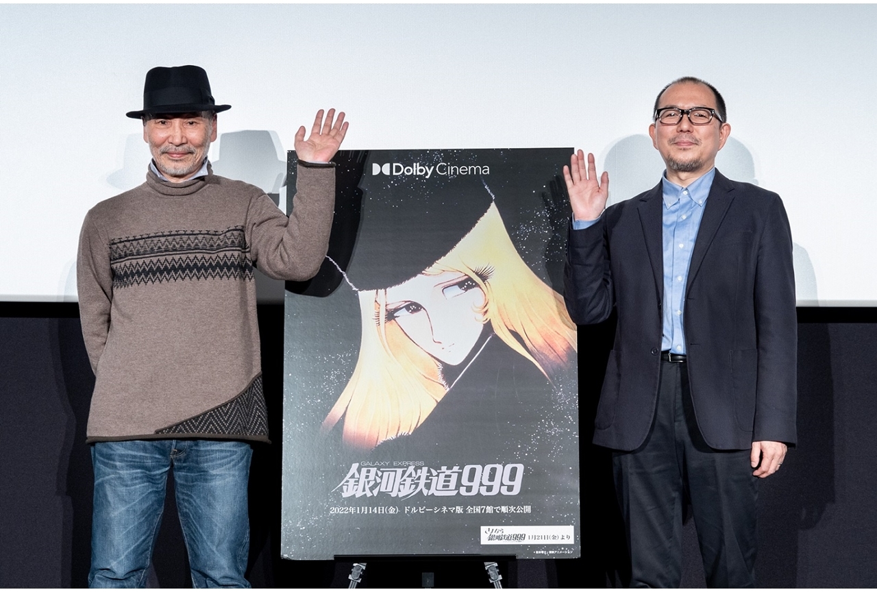 劇場版『銀河鉄道999』ドルビーシネマ版の初日舞台挨拶より公式レポ到着！
