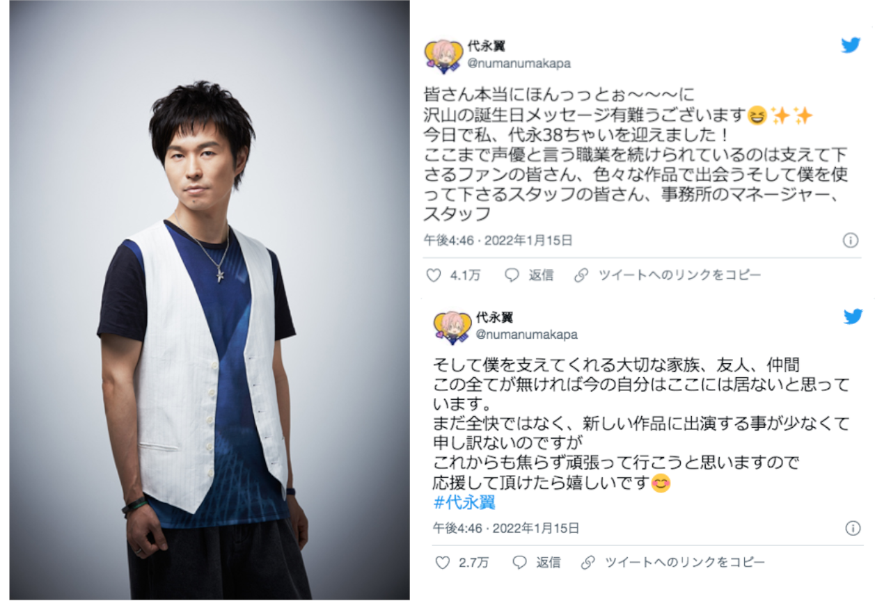 代永翼さんの誕生日に寄せられた声優仲間からの祝福ツイートまとめ!【注目ワード】