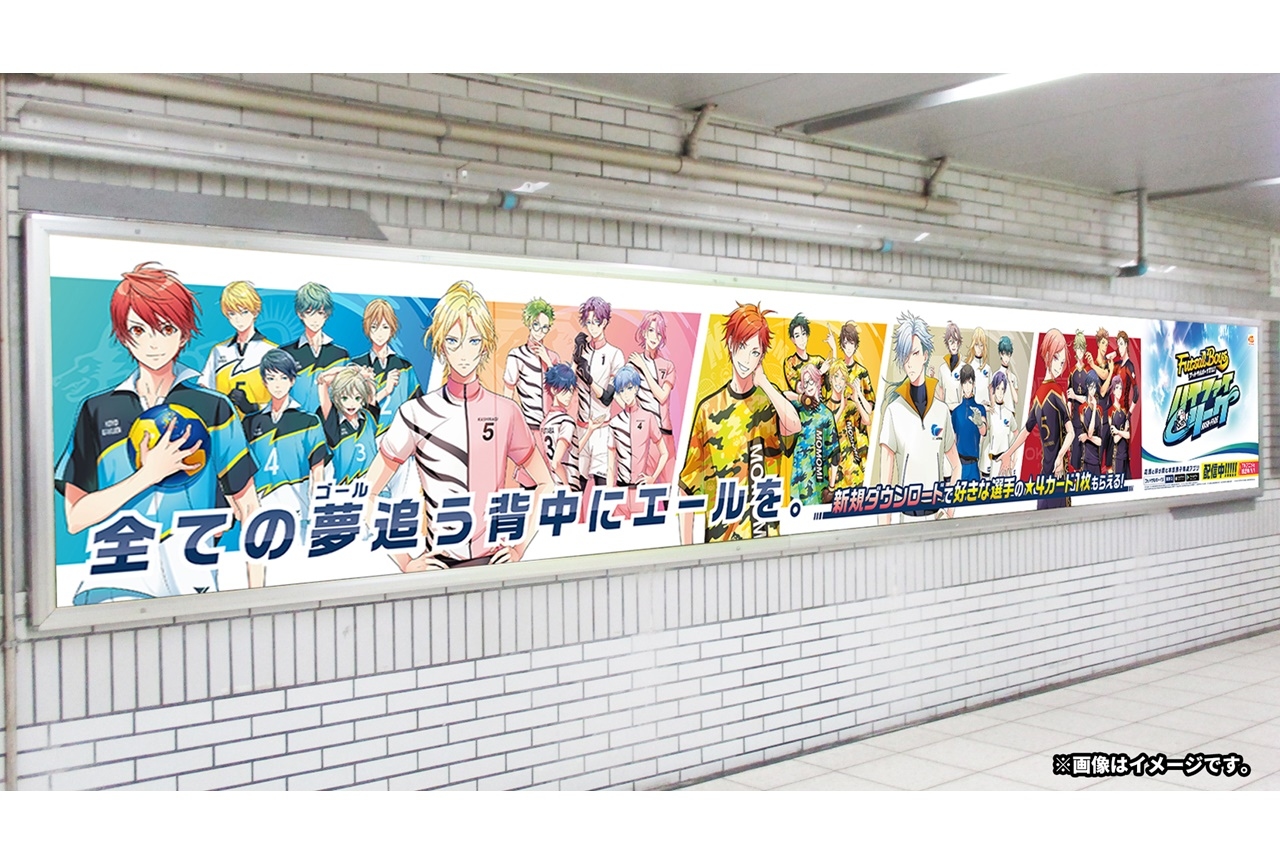 『フットサルボーイズ!!!!! ハイファイリーグ』出演キャストによる特別映像公開