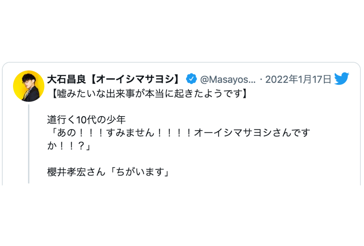 声優・櫻井孝宏さんがシンガーソングライター・大石昌良さんに間違われる!?【注目ワード】