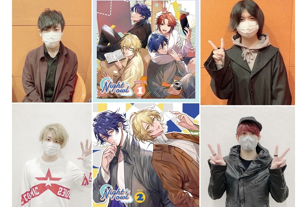 ドラマCD『Night owl』声優・古川慎、石川界人らのインタビュー到着