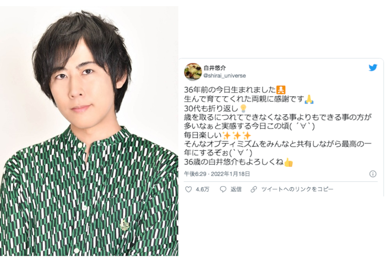 1/18は白井悠介さんの誕生日！声優仲間からの祝福ツイートまとめ【注目ワード】