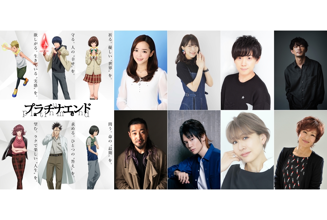 TVアニメ『プラチナエンド』第15話先行カット公開！追加声優に潘めぐみら8名決定