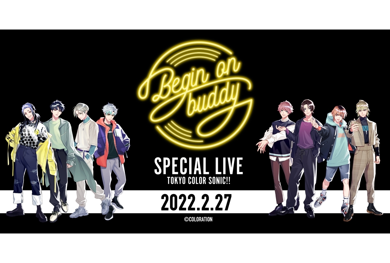 『東京カラーソニック!!』初のオフィシャルイベントの生配信が実施決定！