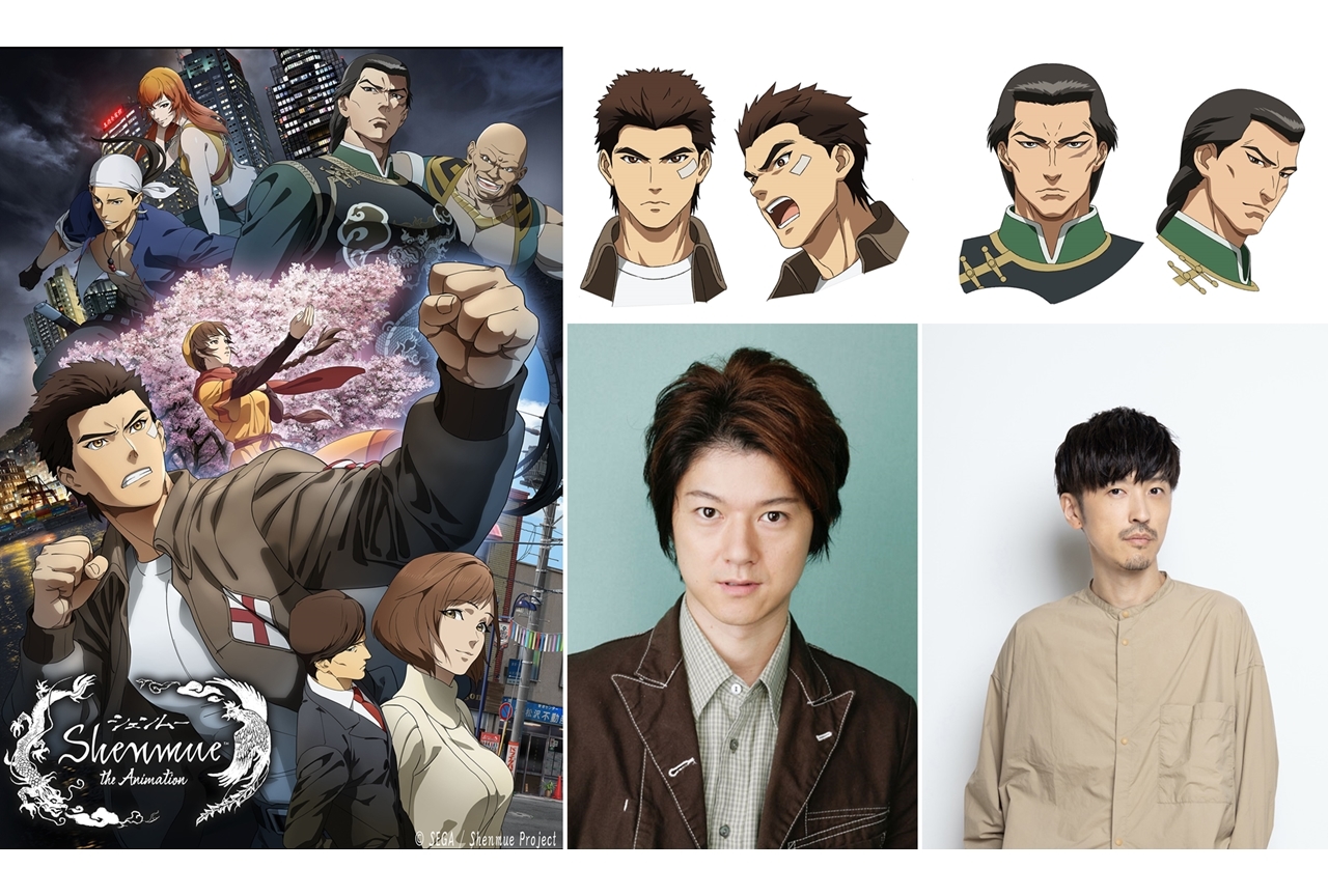 アニメ『Shenmue the Animation』出演声優に松風雅也、櫻井孝宏が決定