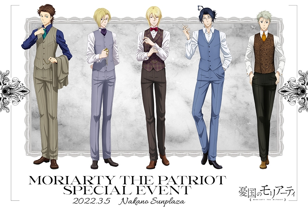 3/5 開催『憂国のモリアーティ』SPイベント ビジュアル公開