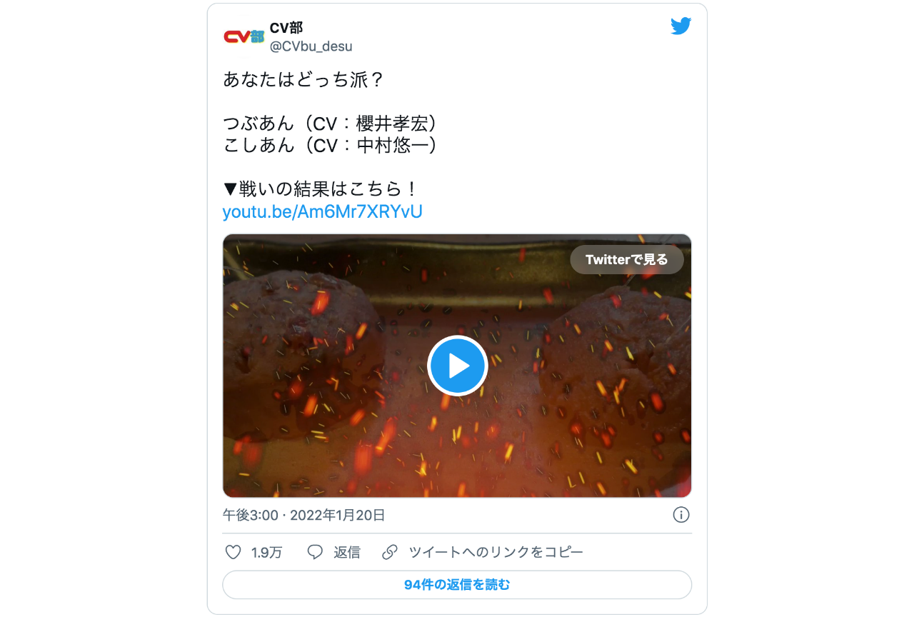 声優・櫻井孝宏さんと中村悠一さんが「あんこ」に!?【注目ワード】