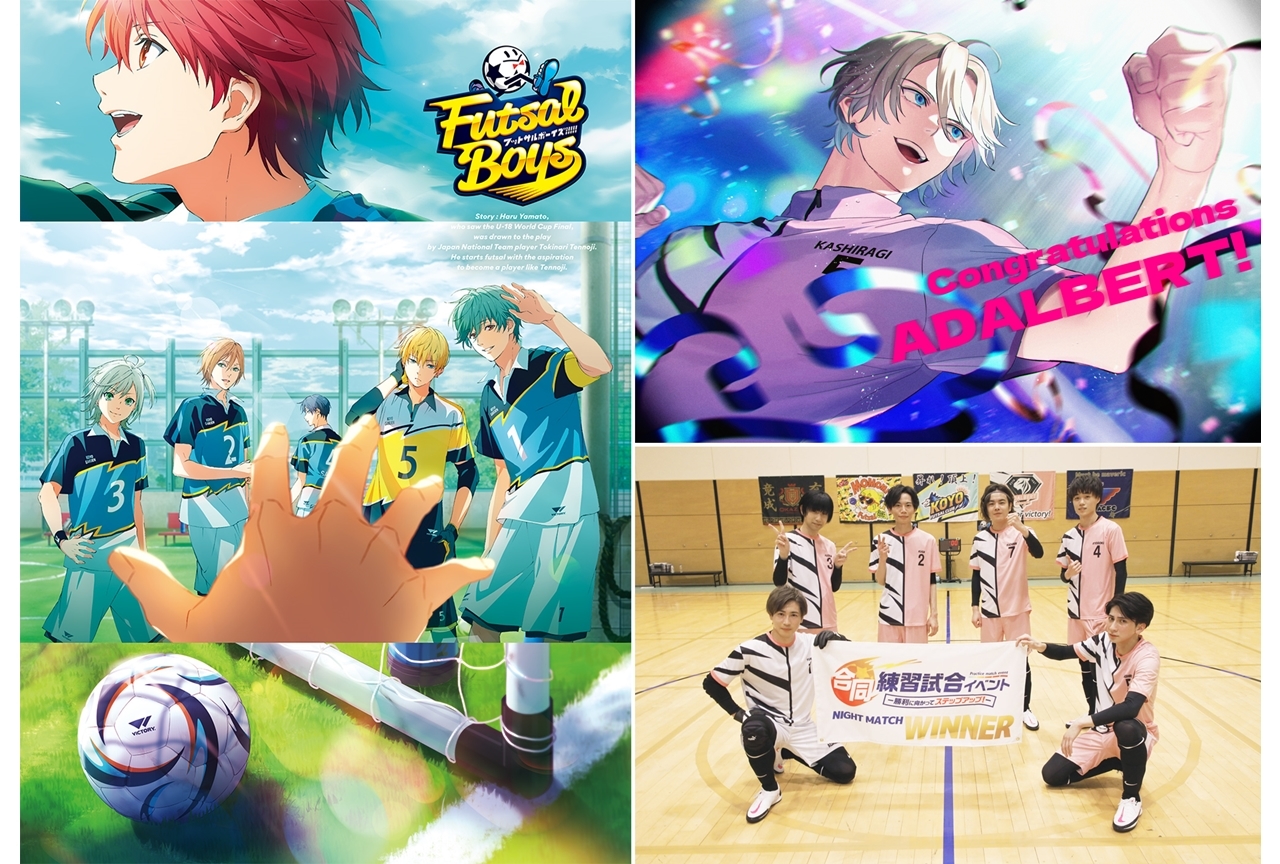 冬アニメ『フットサルボーイズ!!!!!』第3話のエンドカードに、キャスト試合イベント優勝チーム登場！