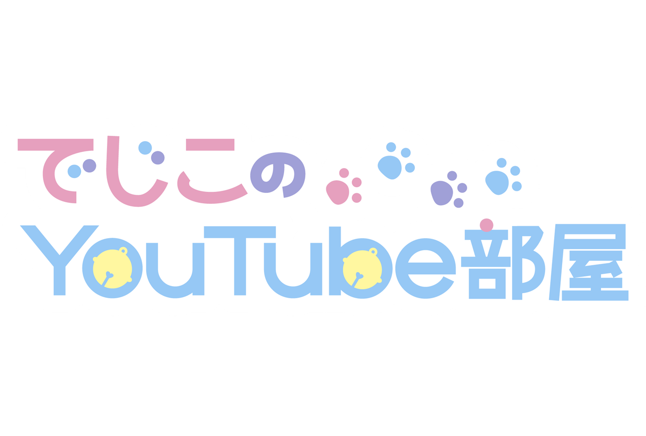 『令和のデ・ジ・キャラット』公式YouTubeチャンネルが開設