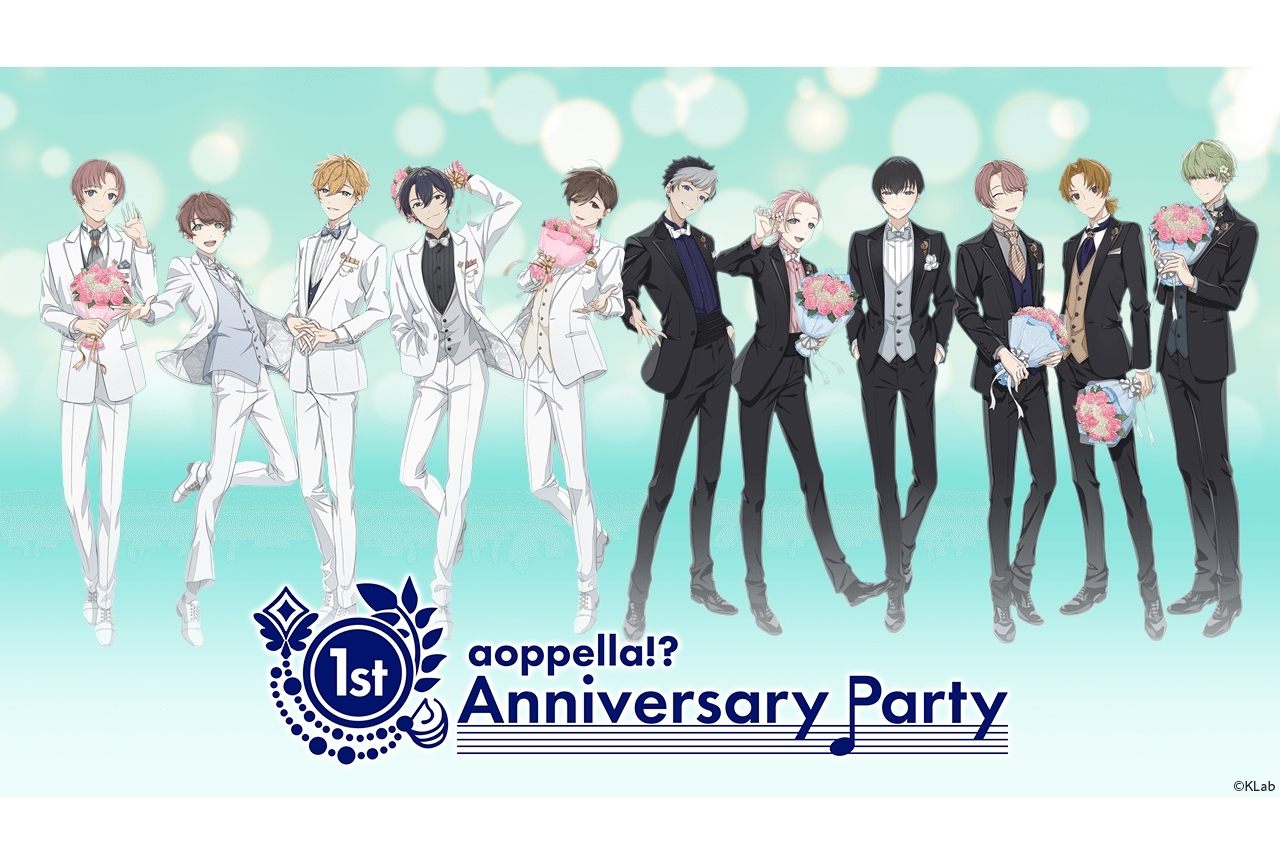 『アオペラ -aoppella!?-』1周年記念イラスト公開！イベントページもオープン
