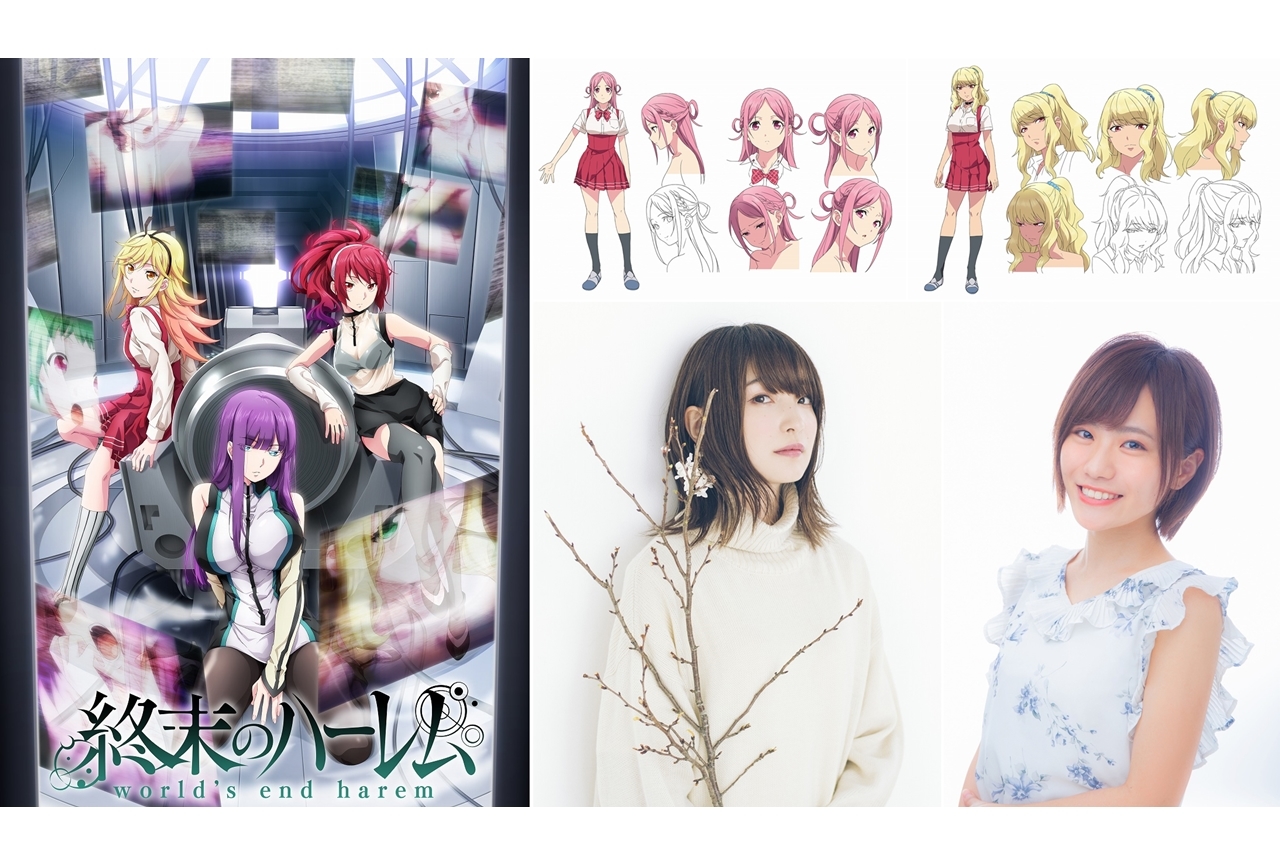 冬アニメ『終末のハーレム』声優の上田麗奈と工藤夕希が演じる追加キャラ情報が到着!