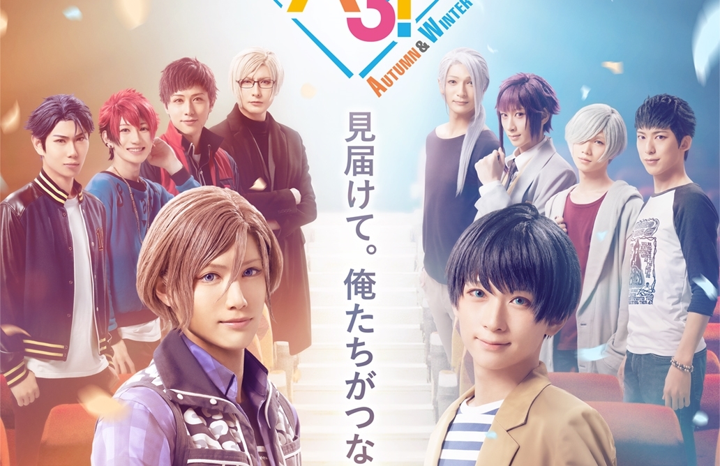 実写映画『MANKAI MOVIE「A3!」~AUTUMN & WINTER~』ショート予告解禁!