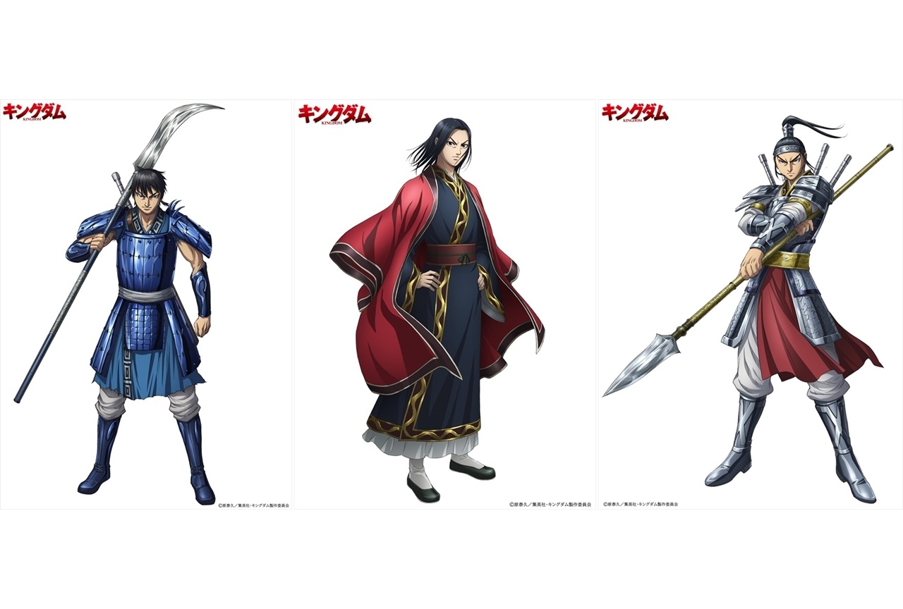 春アニメ『キングダム』第4シリーズ新キャラクタービジュ公開