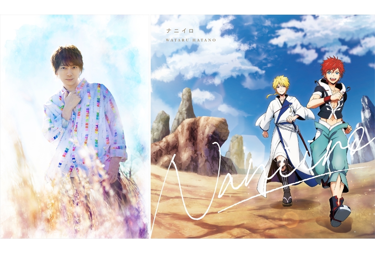 羽多野渉12thシングルよりMVとアニメ描きおろしジャケット公開