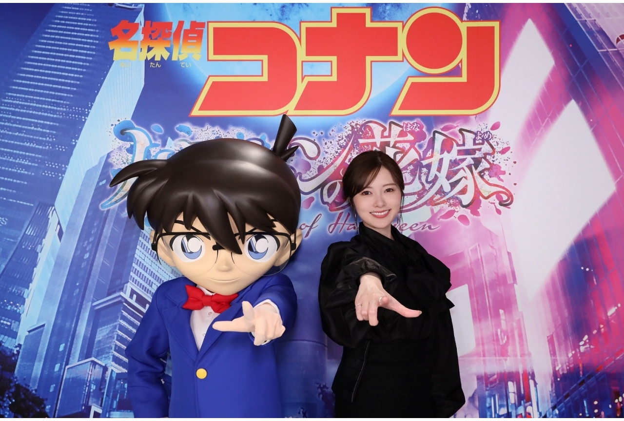 『名探偵コナン ハロウィンの花嫁』ゲスト声優に白石麻衣が決定