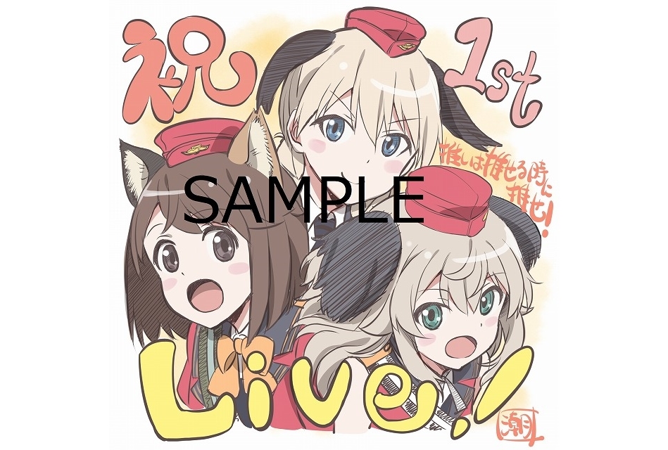 『連盟空軍航空魔法音楽隊ルミナスウィッチーズ』ワンマンライブ向けて潮月一也氏から応援イラスト到着！