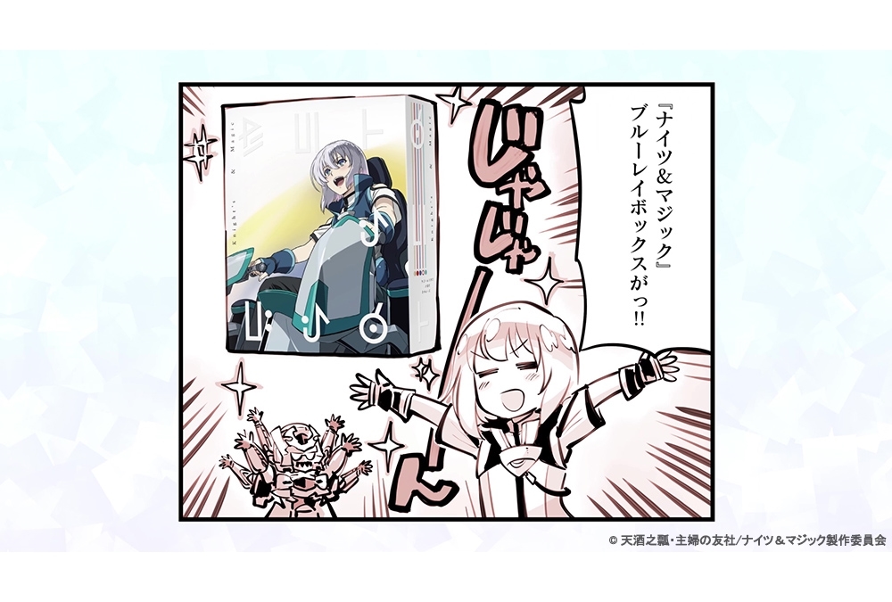 『ナイツ&マジック』BD BOX発売記念 高橋李依ボイスコミック公開