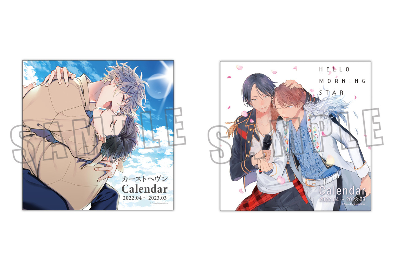 『カーストヘヴン』『ハローモーニングスター』カレンダー3/18発売