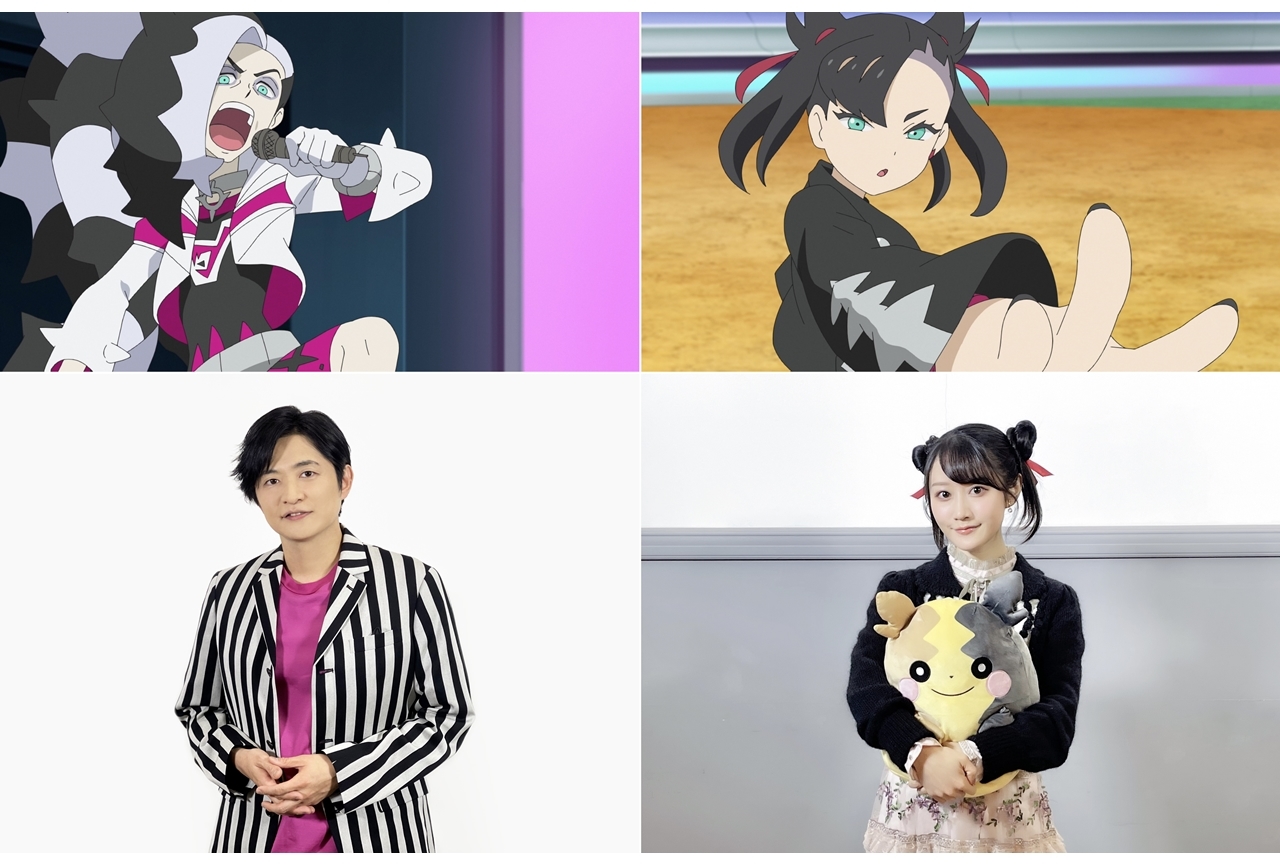 TVアニメ『ポケモン』ネズ役の声優に下野紘、マリィ役に小倉唯が決定！　