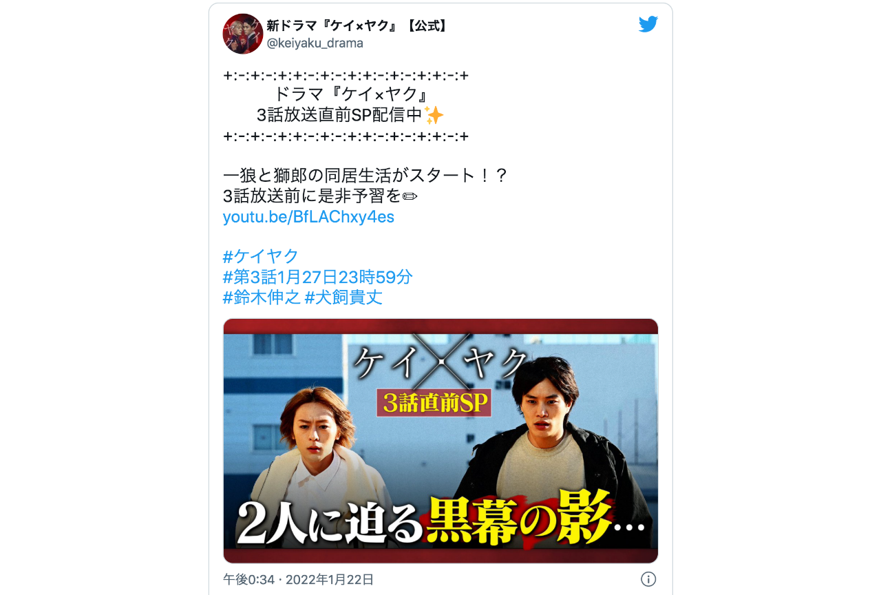 『ケイ×ヤク─あぶない相棒─』一狼と獅郎の同居生活が始まる──⁉【ネタバレあり】