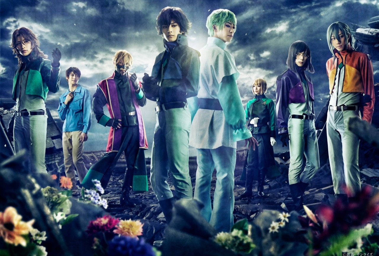 舞台『機動戦士ガンダム00』セカンドシーズンのライブ配信実施決定