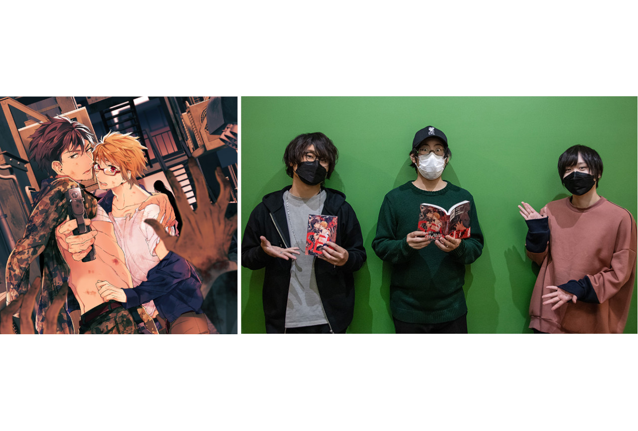 ドラマCD『ゾンビ・ハイド・セックス』白井悠介他インタビュー公開