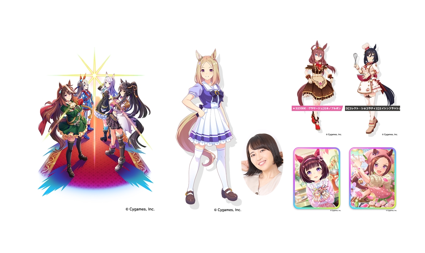 ゲーム『ウマ娘 プリティーダービー』新育成ウマ娘にナリタトップロード（CV：中村カンナ）決定！