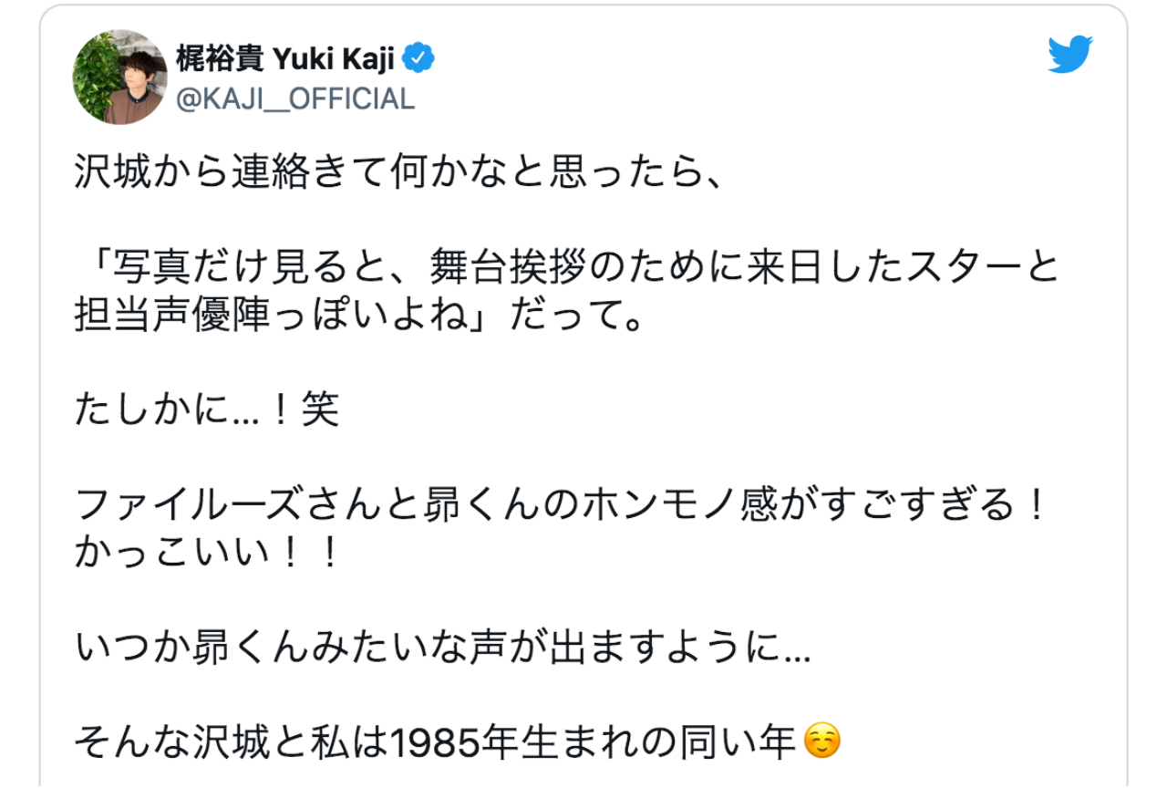 梶 裕貴&沢城みゆき『バイオハザード』舞台挨拶後のツイートが話題に【注目ワード】