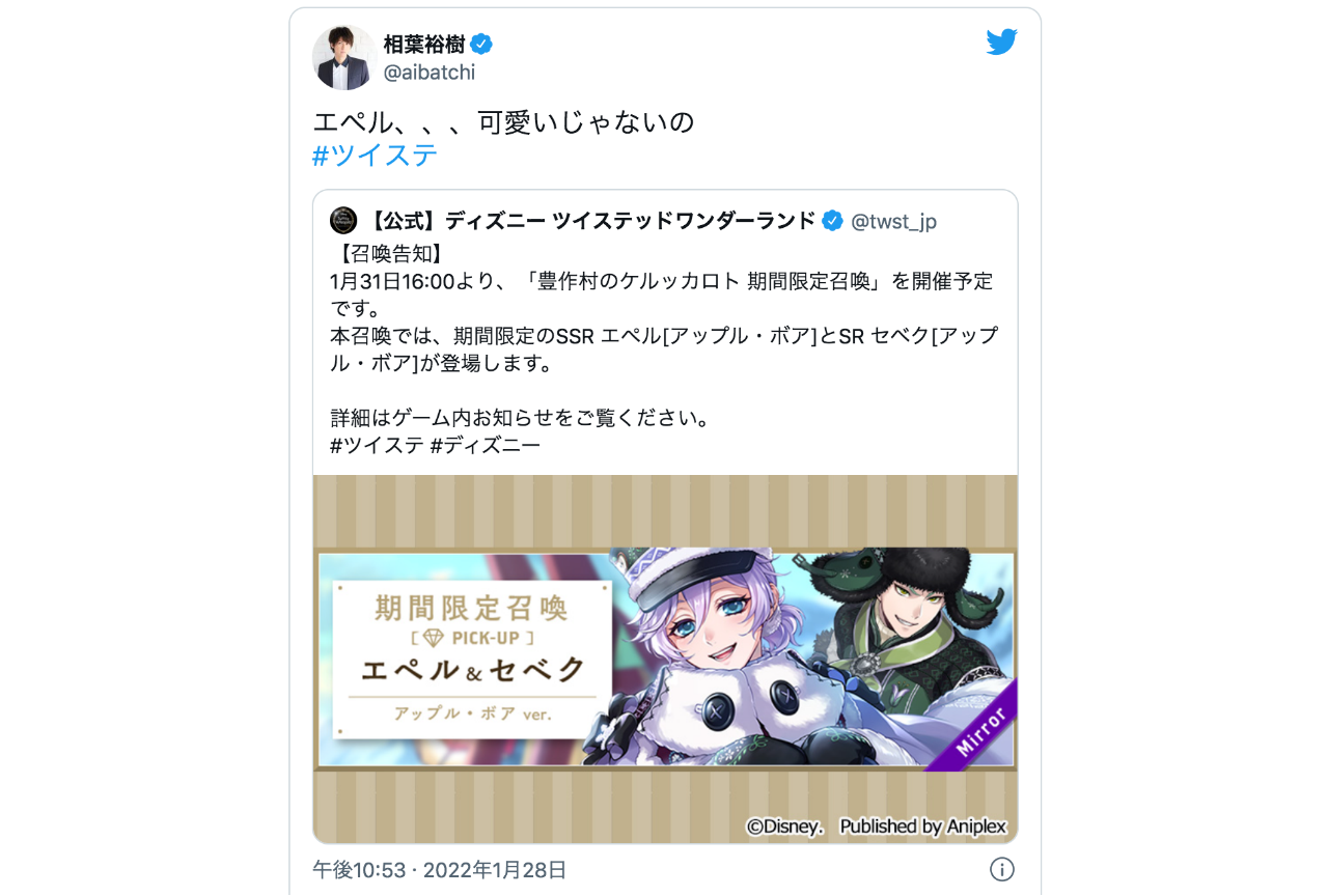『ツイステ』新イベ発表!「エペル」の可愛さに寮長も絶賛!?【注目ワード】