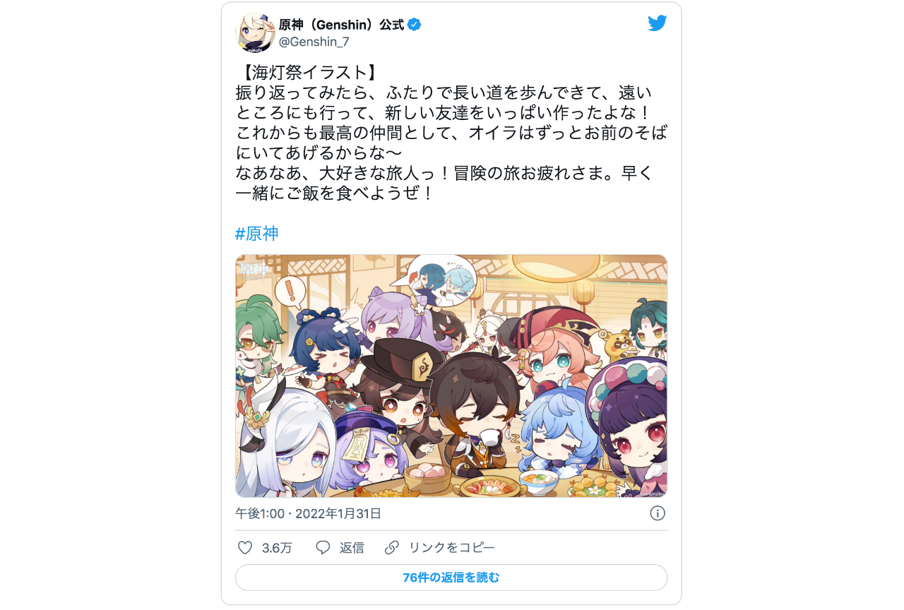 『原神』公式Twitterから海灯祭登場キャラクターのイラストが投稿され話題に！【注目ワード】