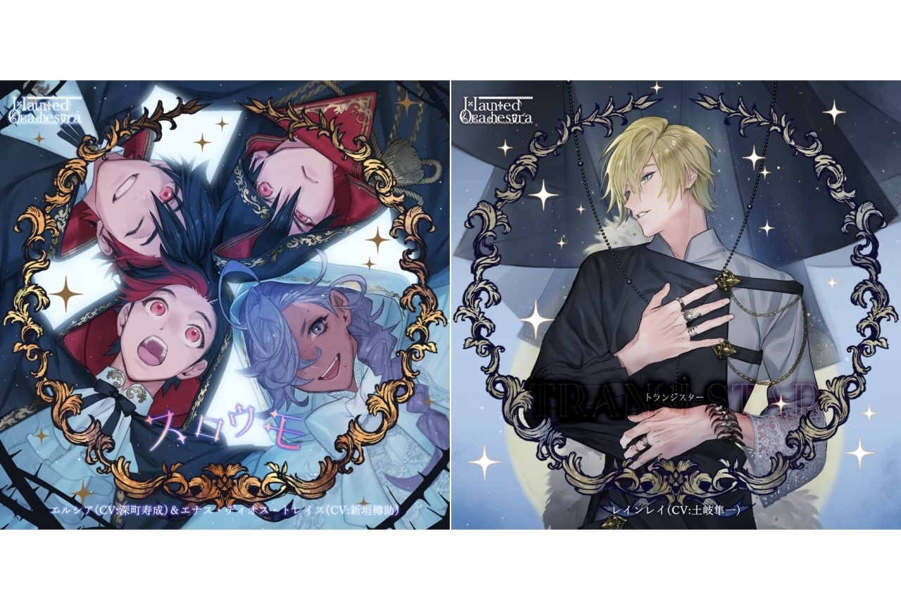 「ホーンテッド・オバケストラVol.2」の主題歌CD・EDテーマソングが3月14日に発売！