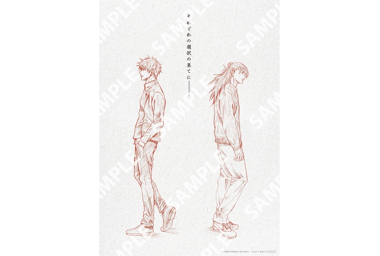 『劇場版 呪術廻戦 0』入場者プレゼント第3弾が2/5より配布