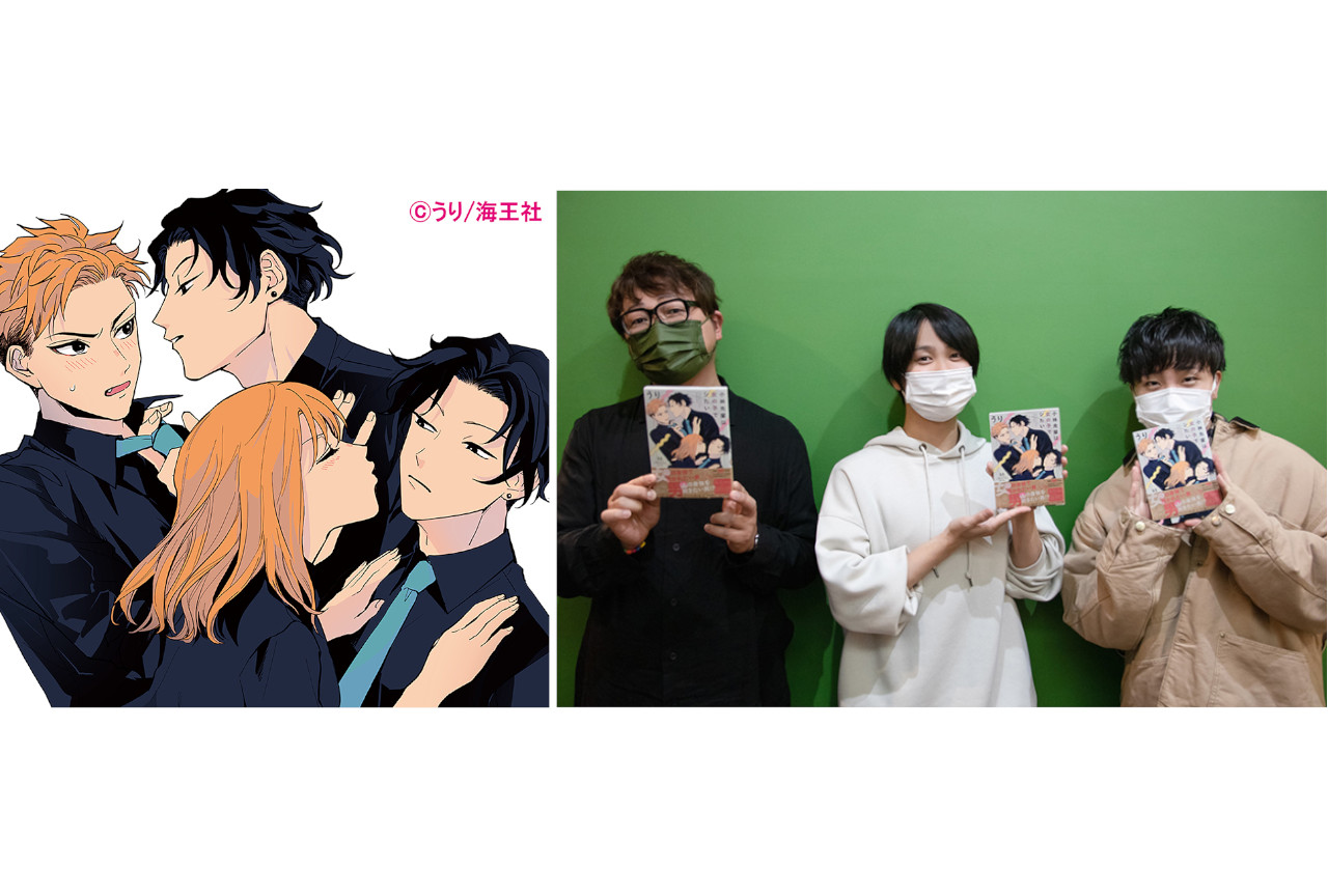 BLドラマCD『小林先輩は女の子でシたい』声優インタビュー到着！