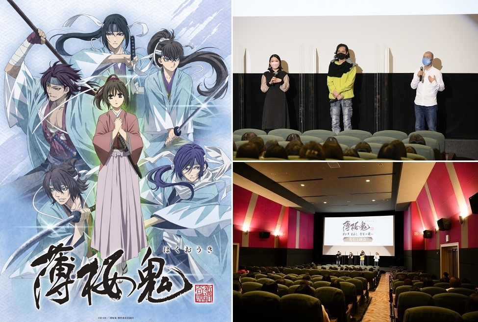 OVA『薄桜鬼』第三章「星迎え、雲漢の調べ」先行上映会レポート公開