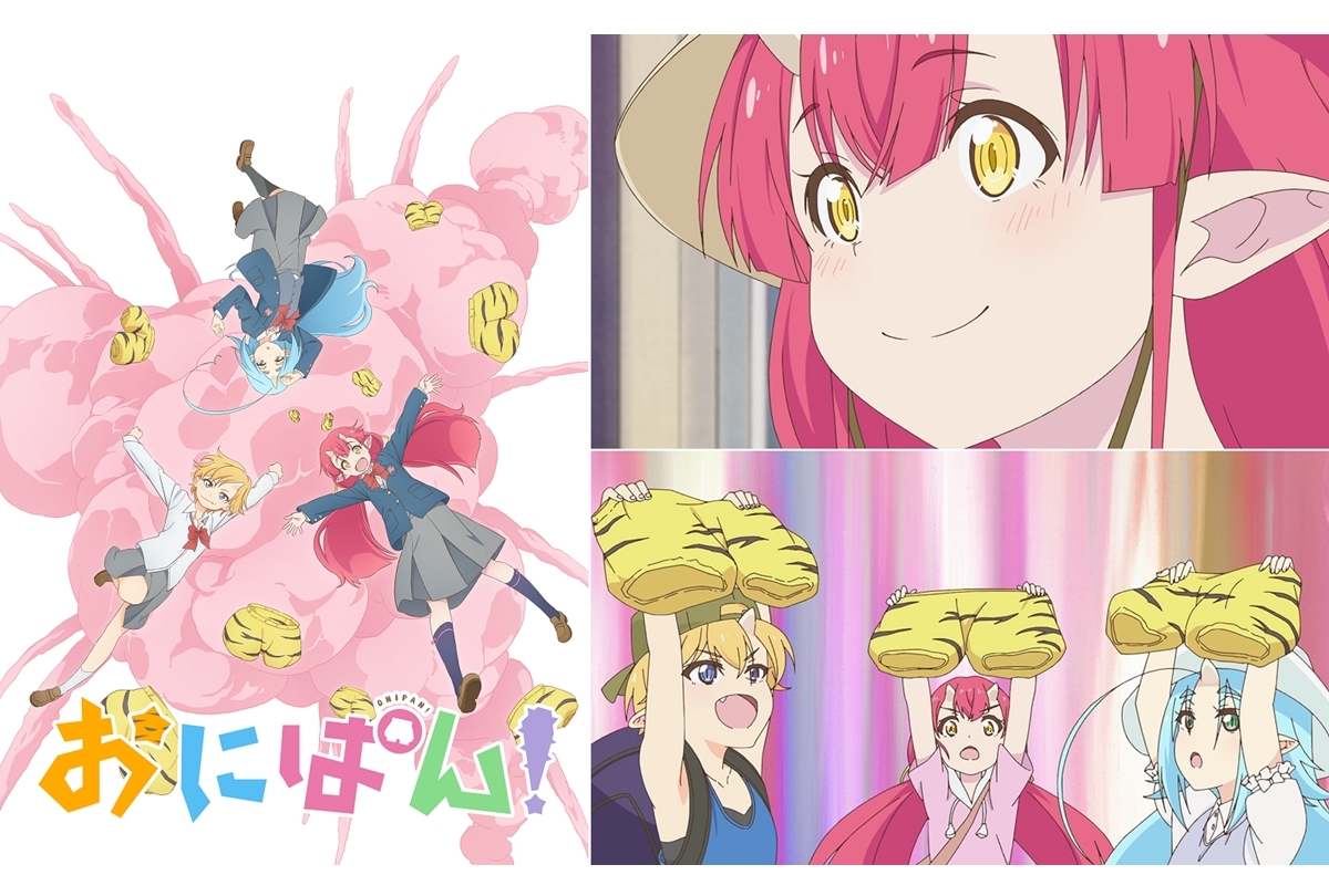 オリジナルTVアニメ『おにぱん！』2022年放送決定／キャストほか解禁