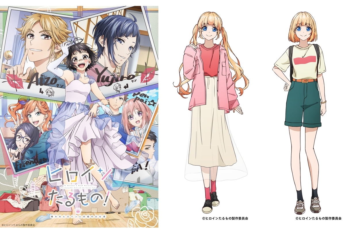 春アニメ『ヒロインたるもの！』聖奈＆萌奈キャラビジュアル＆PV解禁