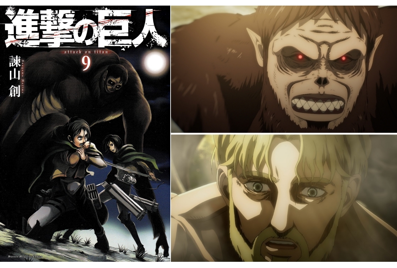 『進撃の巨人』獣の巨人解説＆情報まとめ！