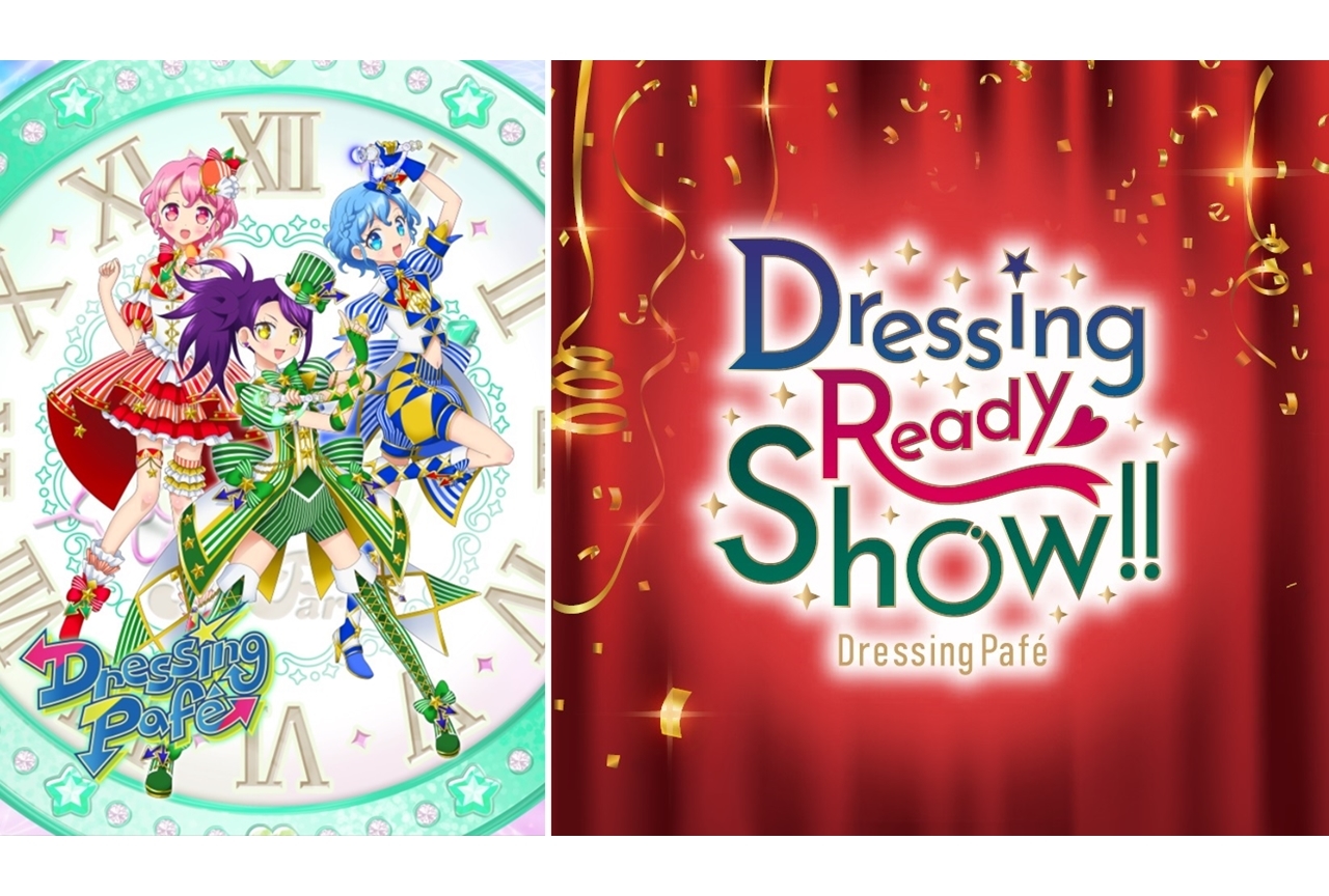 TVアニメ『アイドルタイムプリパラ』ドレッシングパフェの単独ライブイベが4/2開催決定！