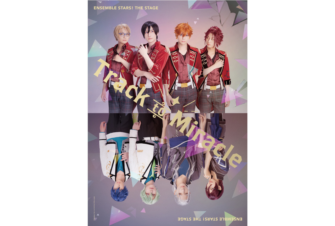 あんステ-Track to Miracle-のキービジュアル公開