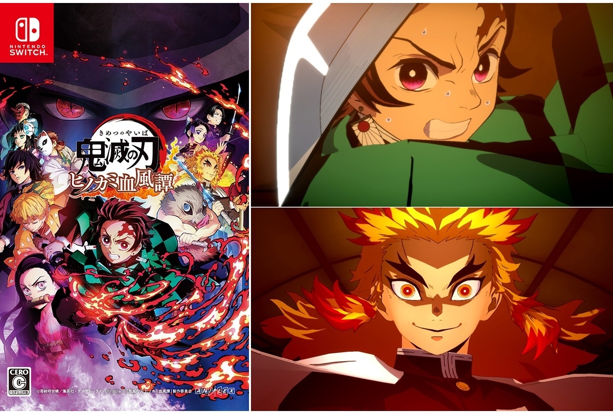 ゲーム『鬼滅の刃 ヒノカミ血風譚』Switch版が発売決定