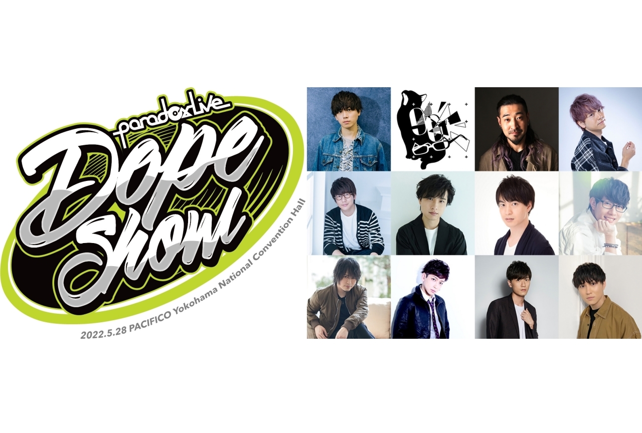 『パラライ』2ndリアルライブに声優・梶原岳人、花江夏樹ら出演決定