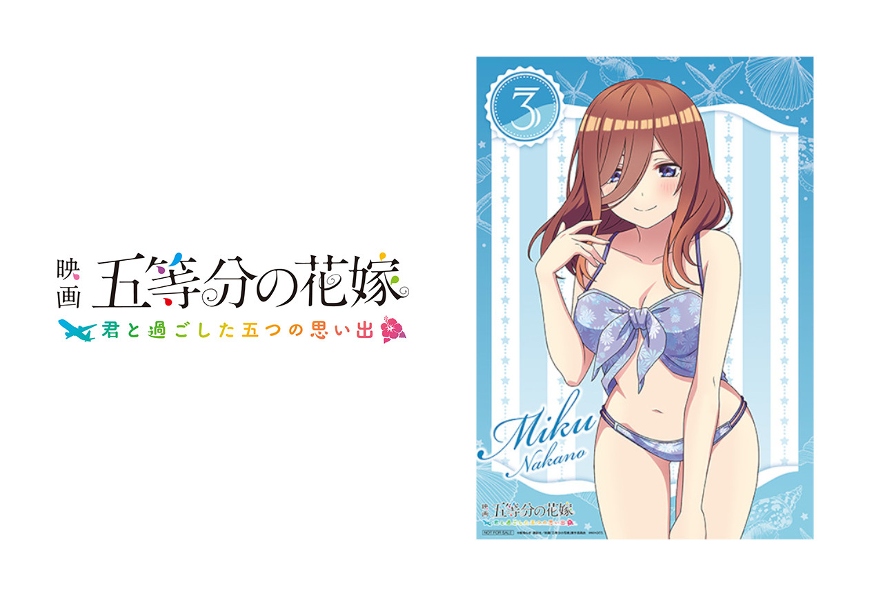 『五等分の花嫁』新作ゲームが6/2発売、アニメイト特典画像他公開