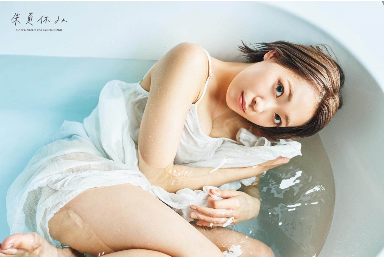 声優・斉藤朱夏2nd写真集「朱夏休み」掲載カットが公開