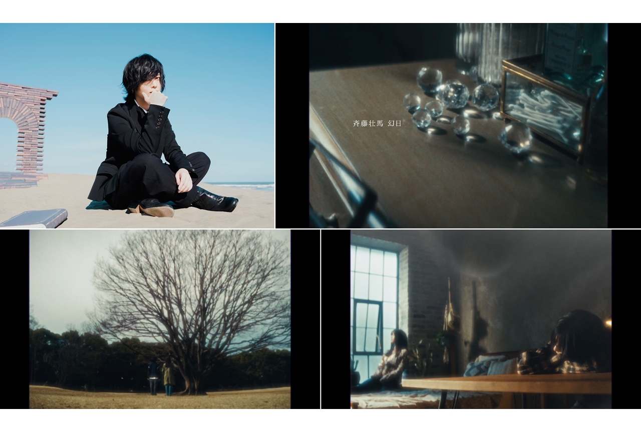 声優・斉藤壮馬の2nd E.P.「my beautiful valentine」より「幻日」のMV公開！