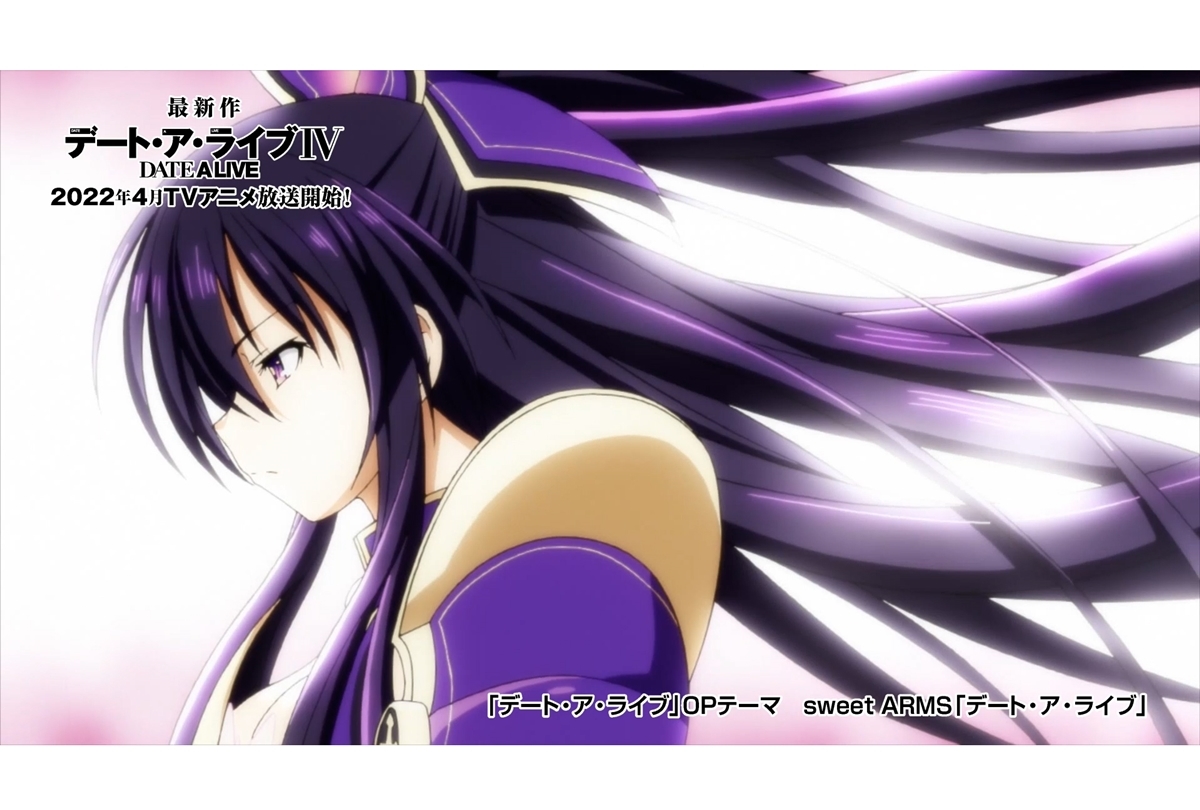 『デート・ア・ライブ』シリーズ10周年企画がスタート