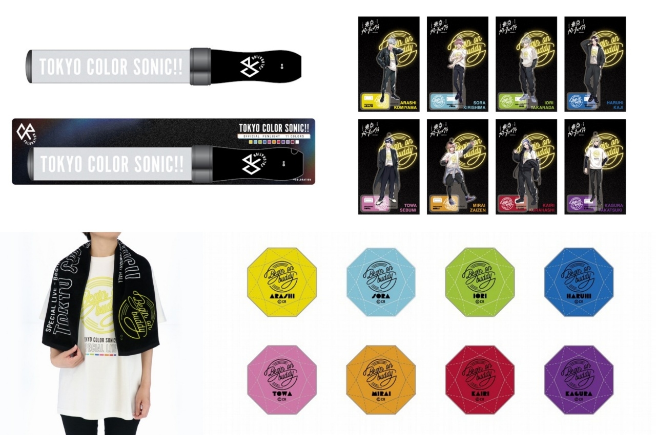 「東京カラーソニック!! Special Live～Begin on buddy～」事後販売がアニメイト通販にてスタート